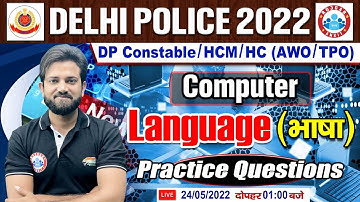 Computer : Types Of Computer Language #32, Delhi Police 2022, DP Computer Classes By Naveen Sir
