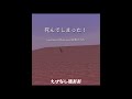 EbinasiとガチャPVP Minecraft マイクラ 統合版 Switch Shorts Pvp ガチャ EbinasiとガチャPVP Minecraft マイクラ 統合版 Switch Shorts Pvp ガチャ