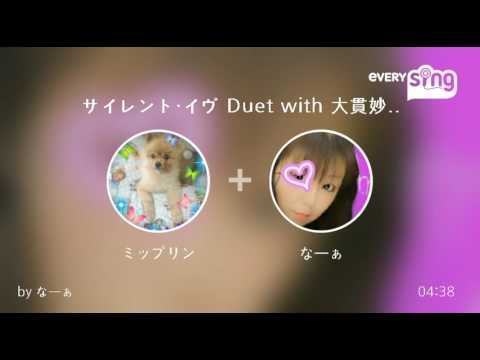 [everysing] サイレント・イヴ Duet with 大貫妙子