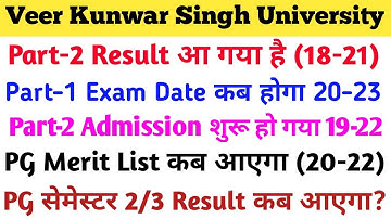 VKSU आरा स्नातक Part-1/2/3 और PG सभी Students के लिए अति महत्त्वपूर्ण सूचना देखें | Vksu New Update