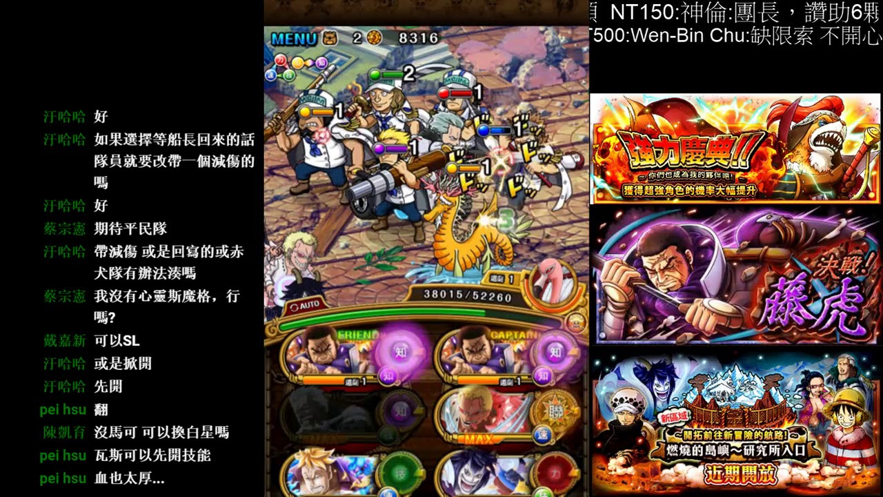 決戰降臨 藤虎 60體 限定藤虎隊 可襲來紅髮應對 Youtube