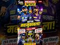 IPL 2026: आज का धमाकेदार मैच! #lsgvskkr #ipl2026 #viratkohli #saharukhkhan #msdhoni #rohitsharma