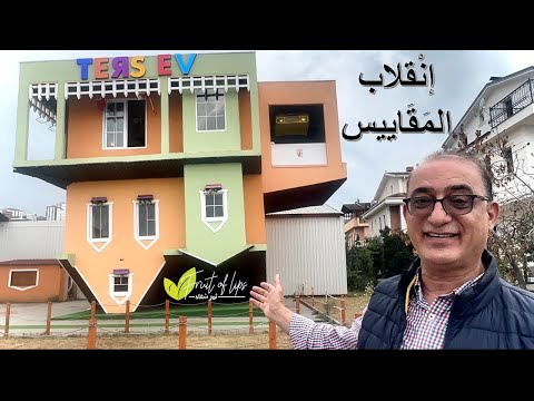 إنقلاب المقاييس إنتاج ثمر شفاه تقديم عبدالله سمير   