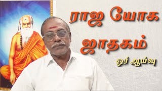 Sri pamban astrology singaravel address