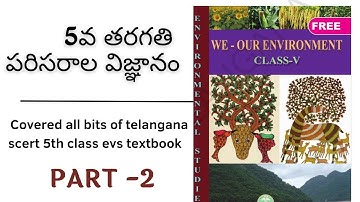 Ts dsc 5th class evs || 5th class evs imp bits || ts dsc evs imp points