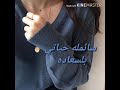 لٱ حياه بلا قوه ولا قوه بلا ألم 