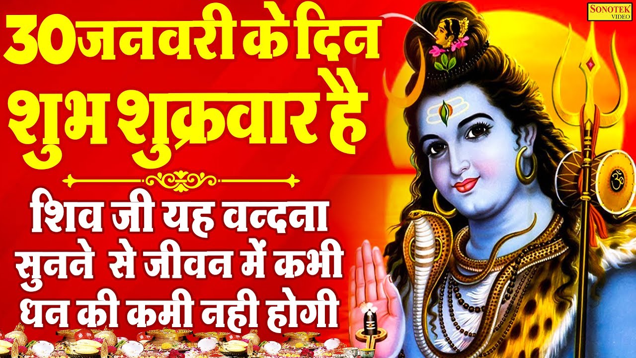 Live : आज के दिन शिव जी का यह भजन सुन लेना आपकी सभी मनोकामएं पूर्ण हो जाएँगी | शिव भजन | Shiv Bhajan