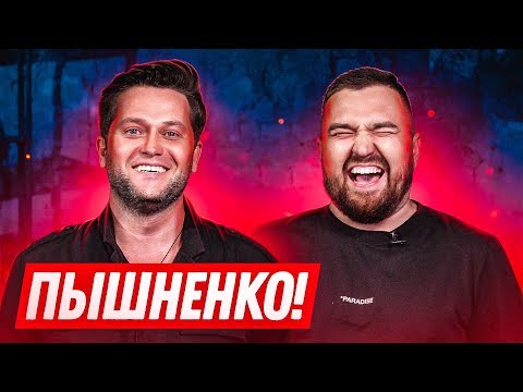 Интервью: Пышненко (Станция спортивная)