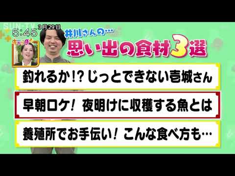 【兵庫★スター食材図鑑】兵庫県内をめぐって取材！ 2年間のスター食材図鑑 感動の総集編