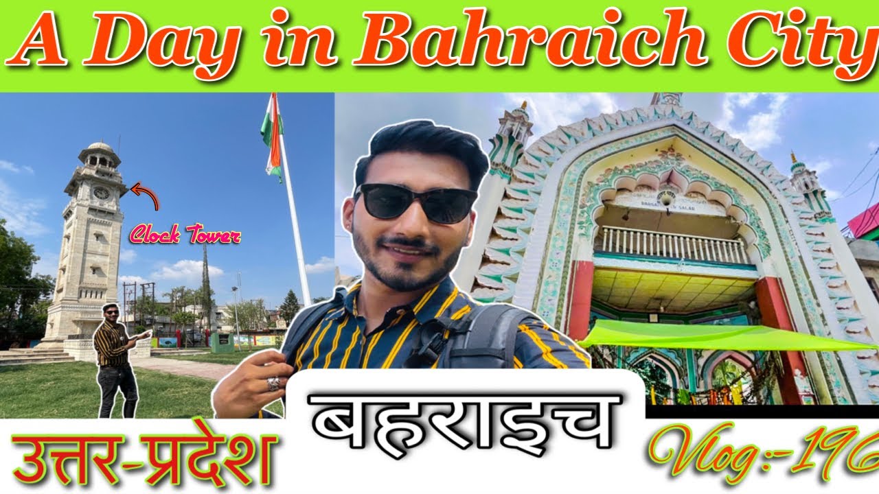 एक दिन बहराइच शहर के नाम || Vlog:-196 || #behraich #sujeetkiduniya
