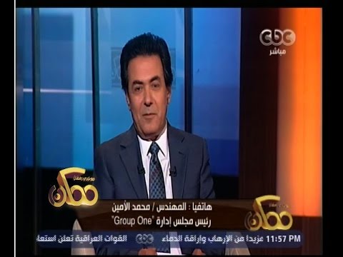 ممكن المهندس محمد الأمين يفاجيء الاعلامي خيري رمضان على الهواء ويكشف عن أسرار بداية قنوات سي بي سي