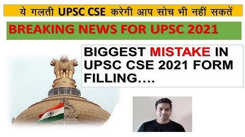 BREAKING NEWS Biggest Mistake in UPSC CSE 2021 FORM FILLING | upsc form filling 2021 #IAS #upsc2021