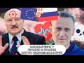 Навальный умирает? \\ Покушение на Лукашенко \\ Запретить россиянам выезд в Европу