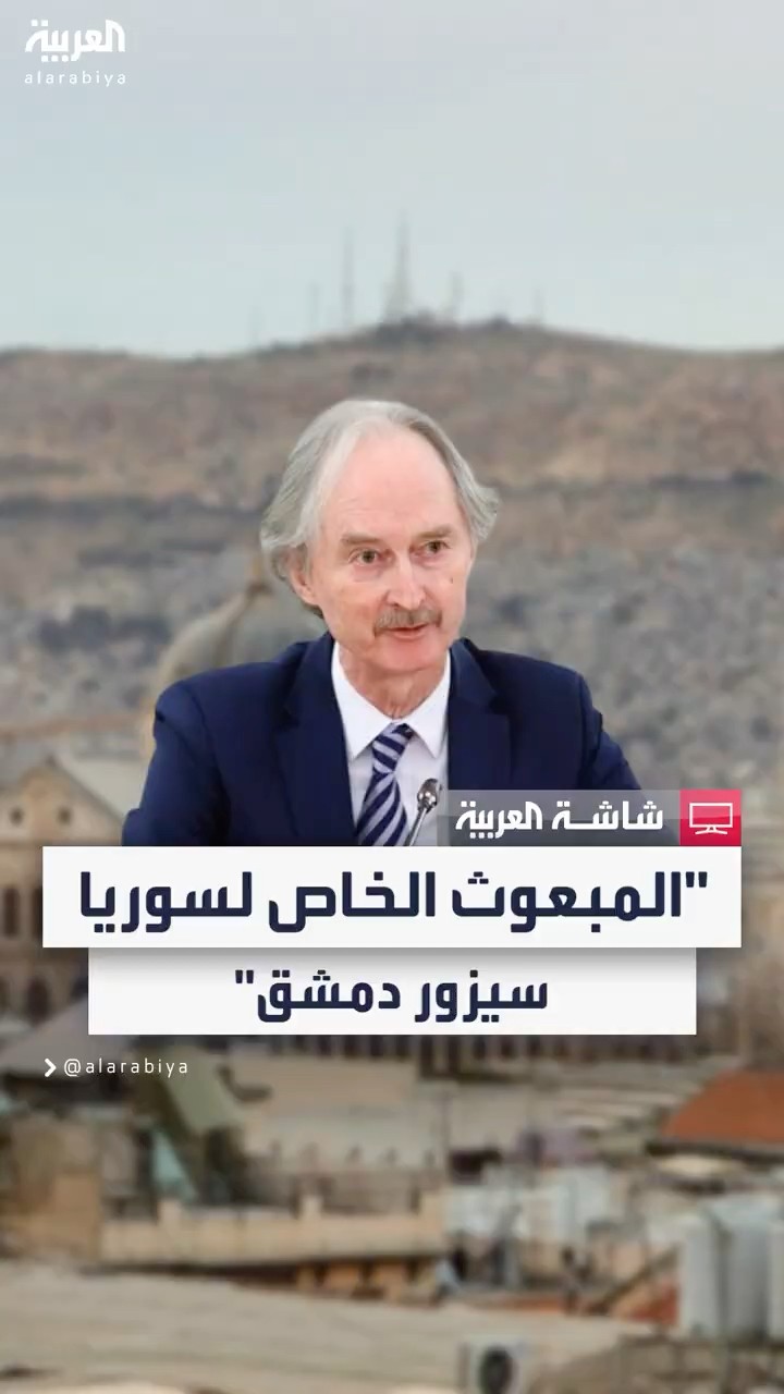 الخارجية الفرنسية: روسيا عانت من انتكاسة في سوريا والمبعوث الخاص إلى سوريا سيزور دمشق
