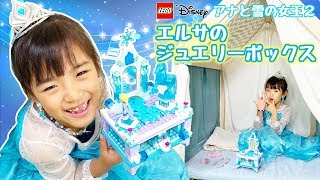 LEGO Disney アナと雪の女王2　エルサのジュエリーボックス