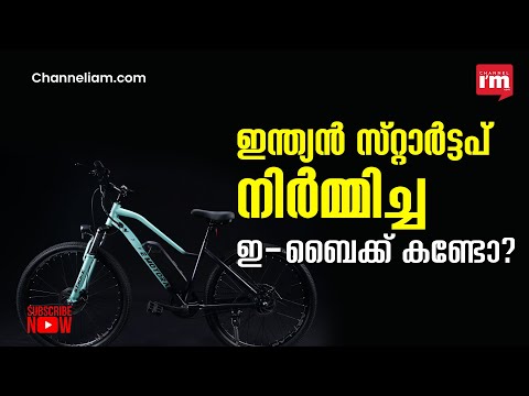 പുത്തൻ ശ്രേണിയിൽ ഏറ്റവും ചെലവേറിയ, രണ്ട് ഇ-ബൈക്കുകളുമായി ഇമോട്ടോറാഡ്