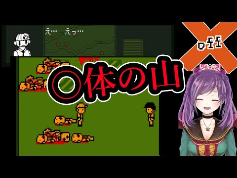 『OFF』実況プレイ part10