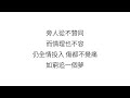 楊千嬅 (양천화)—【勇】 歌詞 広東語 カントンご
