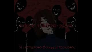 axxturel  x TosFroze - python