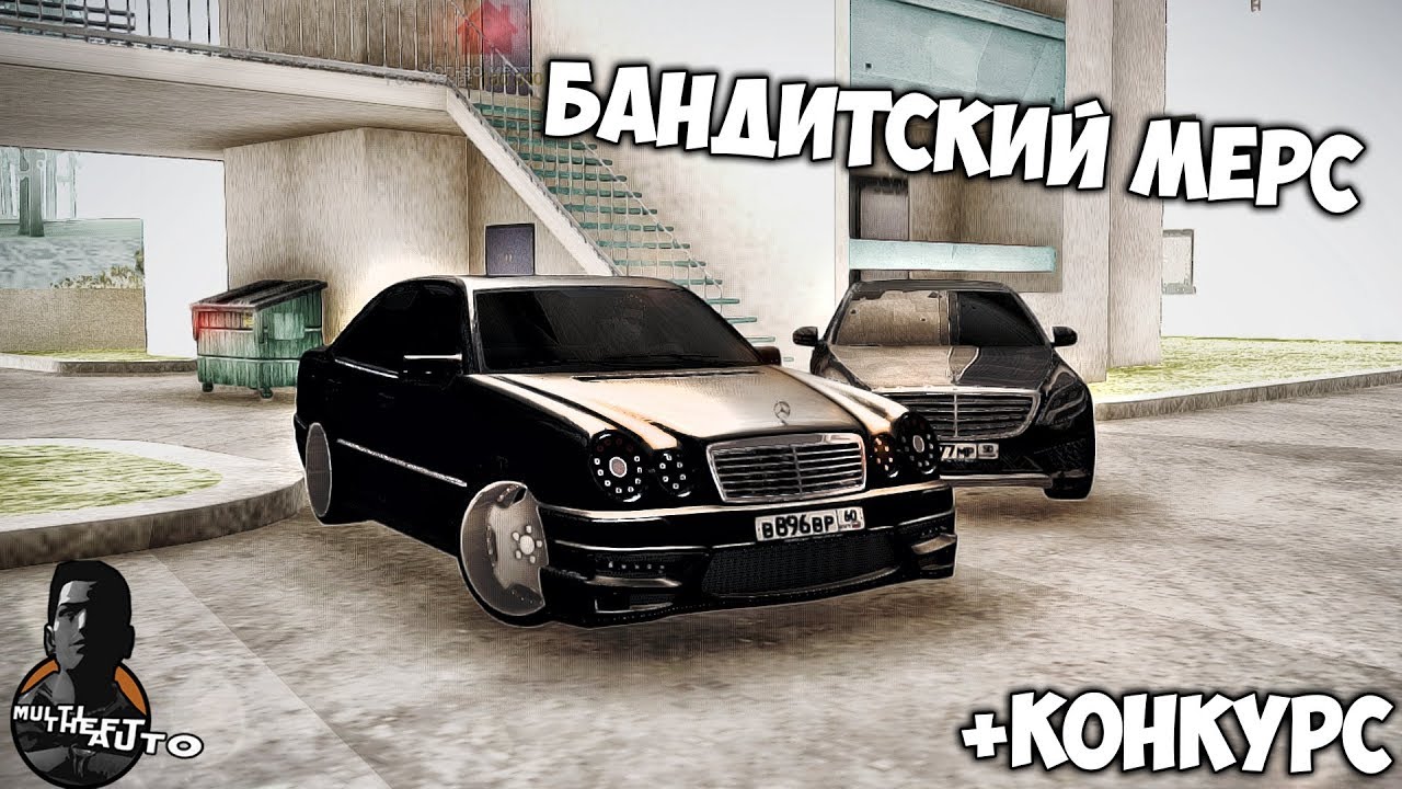 Меса самп машина