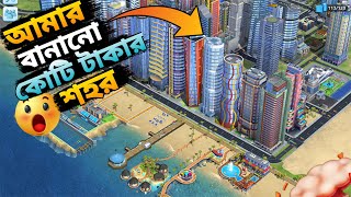 আমার বানানো কোটি টাকার শহর 😱 | simcity bangla gameplay | city skylines screenshot 1