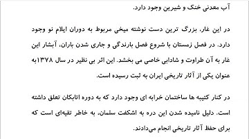 Farsi Reading: For Intermediate to Advanced Farsi Learners: Book 5 - Lesson 46