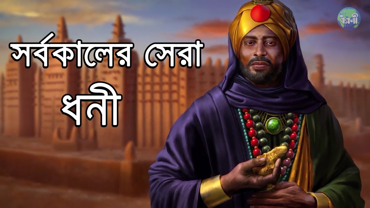 Most Wealthiest Man Ever Lived YouTube most-wealthiest-man-ever-lived-youtube