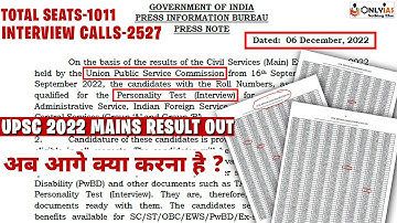 UPSC Mains Result 2022 Out | UPSC Interview Date 2022 | After UPSC Mains Result 2022