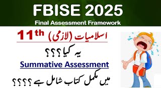 11th Class Islamiyat(Compulsory) | Federal Board Final Assessment Framework 2026 | Full Guidelines