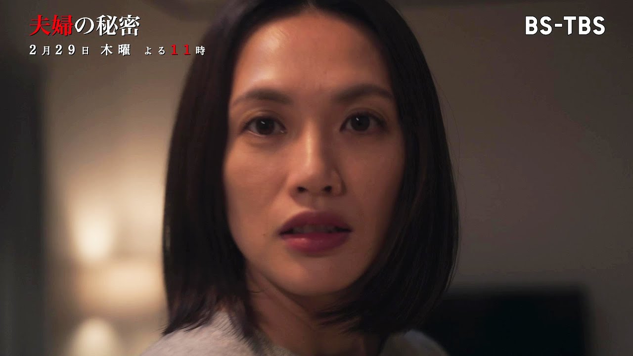 ドラマ「夫婦の秘密」2/29(木)9話＜暴露と殺意＞ 過去の過ちに苦しむ雅道の決心…愛が散りゆくとき