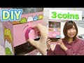 【簡単DIY】3coinsですみっコぐらしのガチャポンを手作り♡【 こうじょうちょー  】