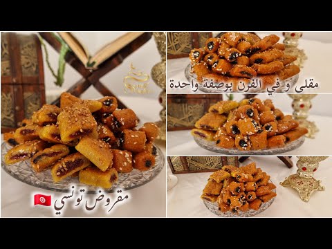 مقروض تونسي دياري بالتمر و 5 أسرار لازم تعرفهم بكل التفاصيل و معالجة كل الأخطاء  