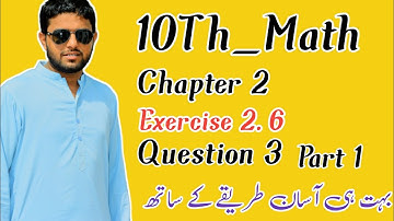 10th class math exercise 2.6 question 3 || 10th math exercise 2.6 q 3 part 1