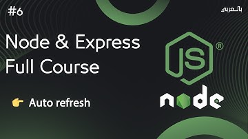 node js express full course #6 How to auto-reload files in Node.js