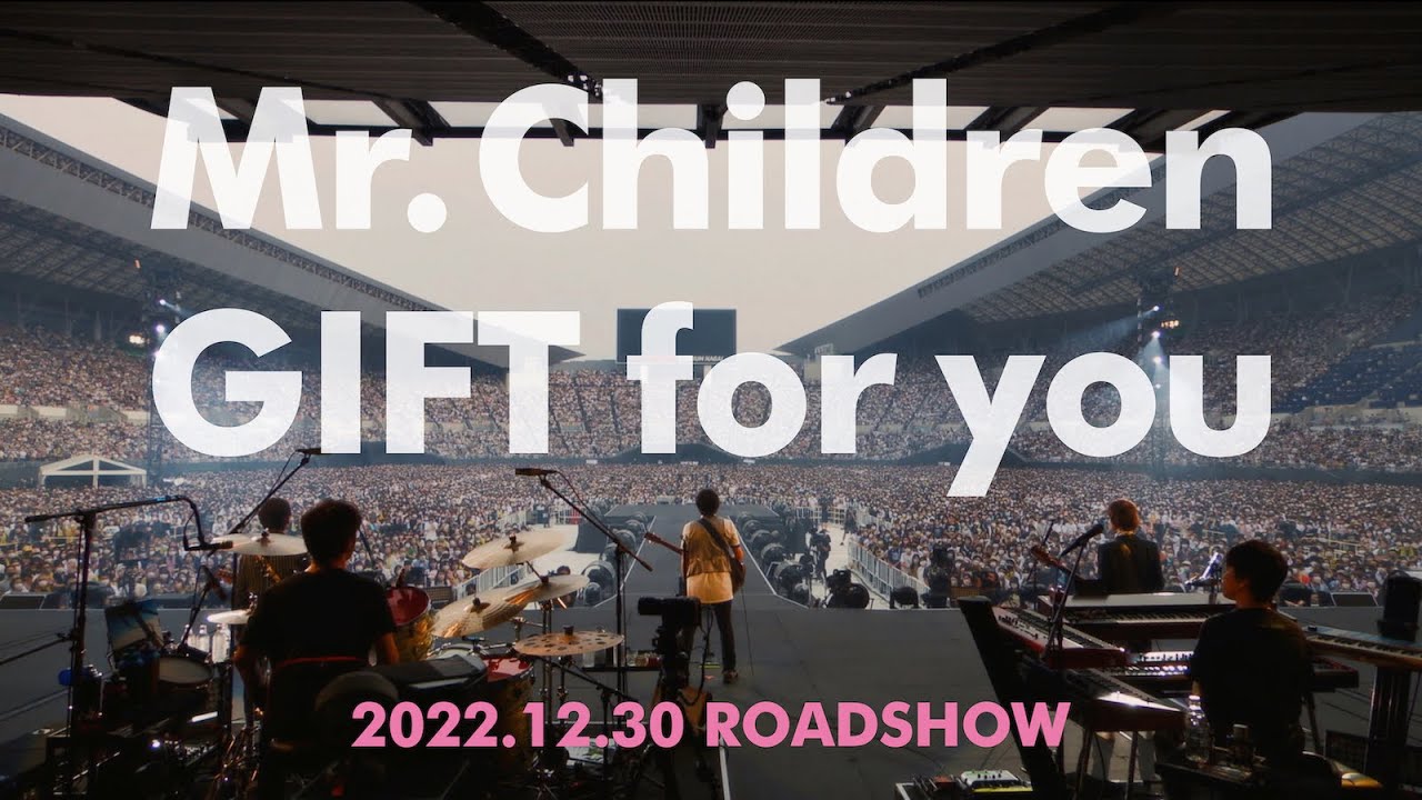 映画Mr.Children「GIFT for you」予告編｜2022.12.30〜公開中