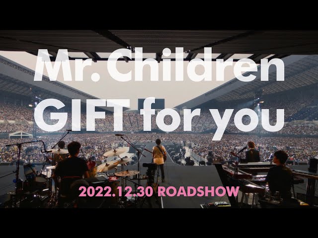 映画Mr.Children「GIFT for you」予告編｜2022.12.30公開