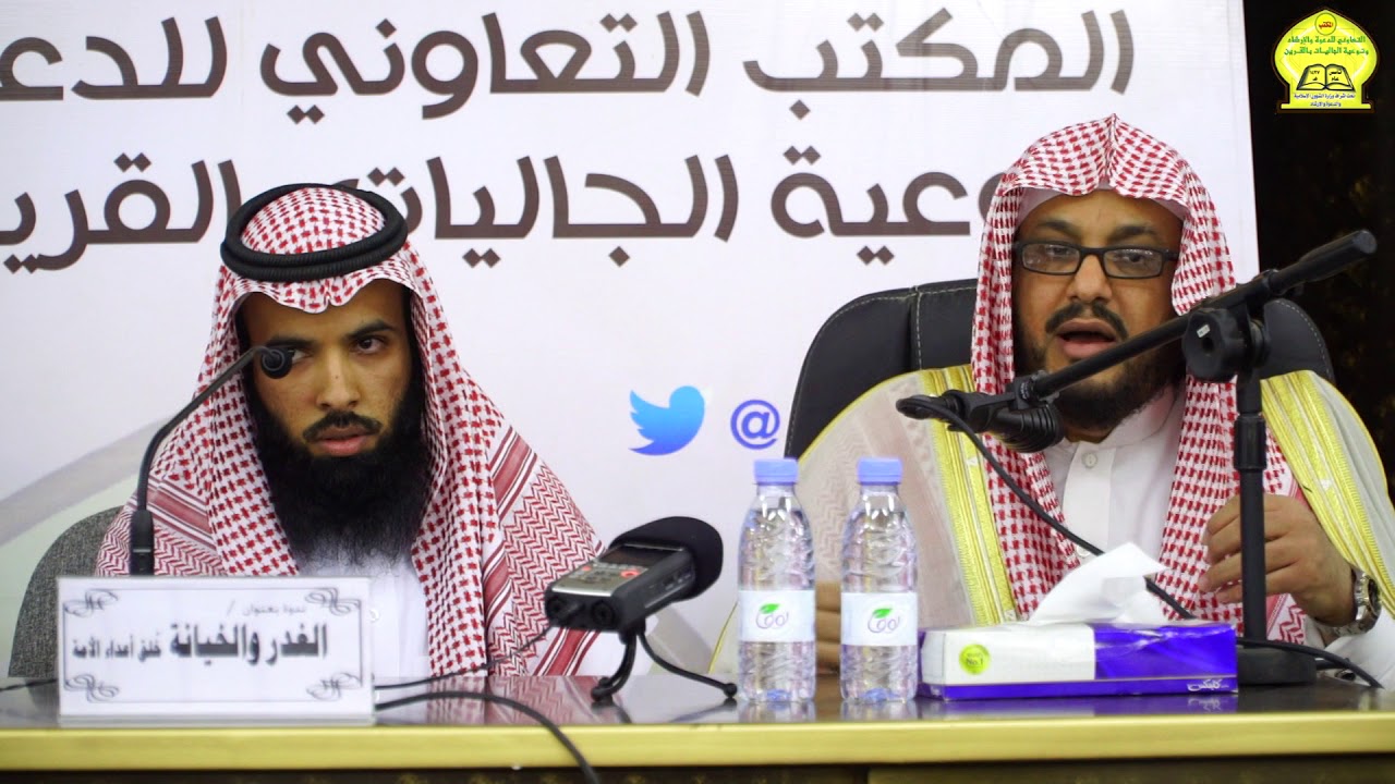 ندوة I الغدر والخيانة خلق أعداء الأمة I في الجامع الكبير في القرين