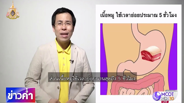 การย อยอาหาร ของ ว ว ม กระเพาะ ก ส วน