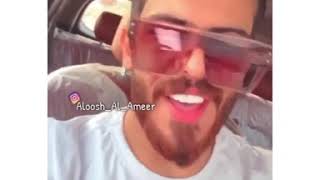 علوش الأمير غزل للمحاميه وينها المحاميه خاص للمحاميه💘😻علوش الامير عطر المحاميه وشعرها وطولها غزل