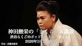 神田きらり 寛永三馬術1 4 Youtube 神田きらり 寛永三馬術1 4 Youtube