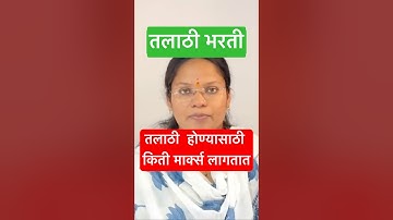 #shraddhakhaire #talati #talathi #talathiupdate #talathibharti #talathi_bharti_2023 #talathibharathi