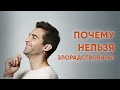 Почему нельзя злорадствовать?