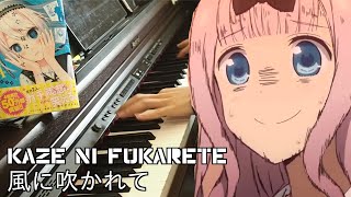 Kaguya-Sama S2 ED Piano Cover | 「Kaze ni Fukarete」 | かぐや様は告らせたい 2 ピアノカバー ｜「風に吹かれて」