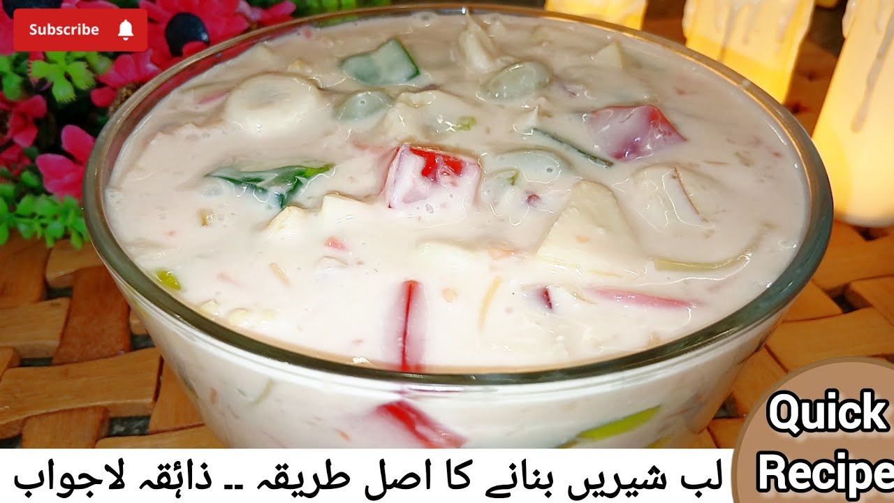 Lab e Shireen Recipe | Labeshree Cream Fruit Healthy Recipe | Dawat Dish |