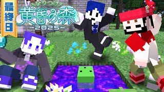【ひりつけ黄昏の森】ワールドファーストをいただきに来ました