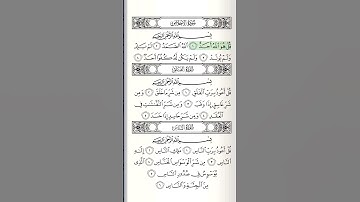 سورة الإخلاص مشاري العفاسي