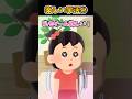 楽しい学活④【2ch面白スレ】 #shorts