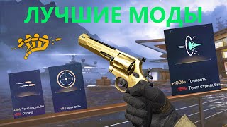 НОВЫЙ ИМБА ПЕСТ - Taurus Raging Hunter! ЛУЧШИЕ МОДЫ на РЕВОЛЬВЕР! НОВЫЙ СЕЗОН ВЕЧНАЯ САГА! Warface