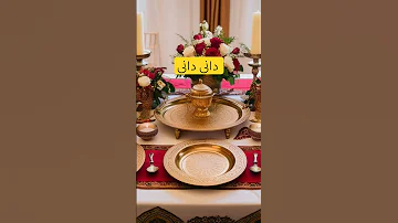 داني داني أناشيد أعراس بالدف فقط 