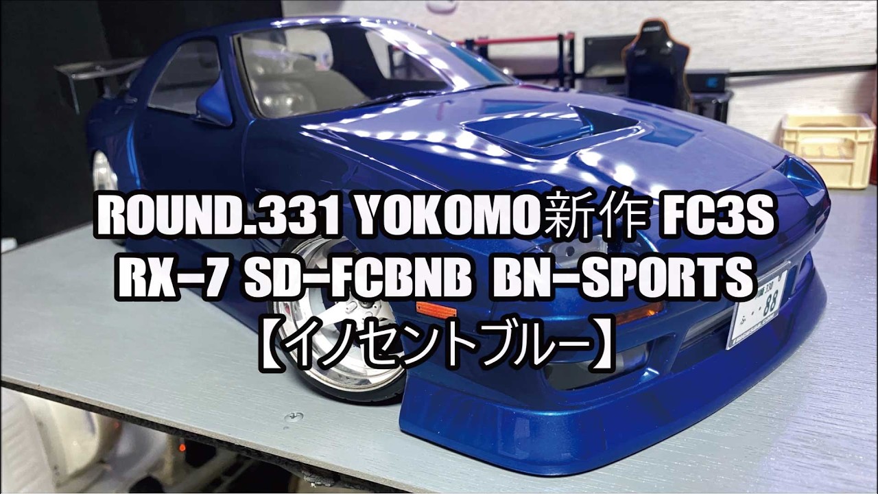 RX-7 FC3S | FRIGUS MODEL WORKS